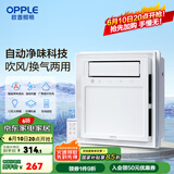 欧普照明厨房凉霸照明二合一集成吊顶嵌入式专用冷霸吹风扇冷风机 【自动净味科技】双控照明
