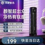 华为智选鸿蒙智选哈尔斯保温杯智能弹盖450ml水杯覆钛男女学生送礼伴手礼
