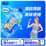 脉动雪柚橘子口味 400ML*15瓶 小瓶低糖维生素运动功能饮料宋雨琦同款