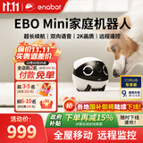 enabot ROLA Mini 陪伴机器人 移动安防监控摄像头 APP远程遥控 全屋行走智能老人宠物小孩 ebo机器人