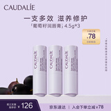 欧缇丽修护滋养润唇膏4.5G*3 舒缓温和保湿修护淡唇纹  生日礼物