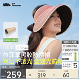 蕉下（beneunder）遮阳帽子草帽防晒帽女防紫外线太阳帽蛋卷黑胶防晒BM558浅粉
