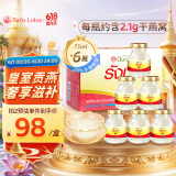 Twin Lotus泰国双莲即食燕窝端午节礼物 孕妇木糖醇75ml*6瓶/盒营养品滋补品