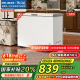 美菱（MeiLing）美菱251升商用家用冰柜机械控温大容量冷藏冷冻转换减霜一级能效BC/BD-251DTX 金刚内胆国家补贴