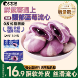 比比赞（BIBIZAN）山药蓝莓流心酥510g营养早餐面包饼干蛋糕点心休闲零食品