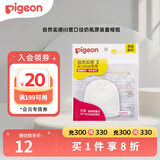 贝亲（Pigeon） 宽口径奶瓶把手帽盖套装适用贝亲第三代奶瓶 盖帽组 BA146