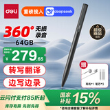 得力录音笔 免费转写翻译专业录音神器取证设备机记录仪随身便携录音笔型智能降噪纪要整理64G MP604W