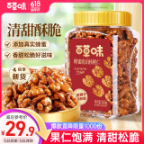 百草味蜂蜜琥珀核桃仁500g 罐装即食熟核桃仁坚果干果零食