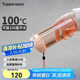 特百惠（Tupperware）茶韵500ML塑料杯男女士学生夏季运动水杯子户外便携大容量  粉色