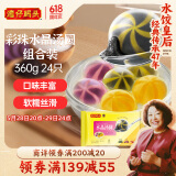 湾仔码头彩珠水晶汤圆组合装360g24只(黑芝麻/紫薯/花生)元宵早餐速冻食品