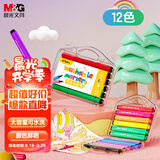 晨光(M&G)文具12色粗三角杆水彩笔 可水洗大容量填色涂鸦 幼儿园儿童彩绘画安全画笔 开学礼物Q9
