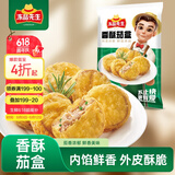 冻品先生 安井 香酥茄盒 800g 鸡肉馅 速冻油炸小吃 特色快手菜 烧烤食材