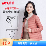 鸭鸭（YAYA）轻薄羽绒服女短款休闲内胆薄款冬季内搭保暖新国标外套KX 嫣红 XL