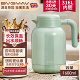宝威玛（BVGMAV）保温壶英国 家用保温水壶 大容量不锈钢热水壶保温高档保冷瓶1.6L