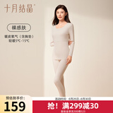 十月结晶孕妇秋衣秋裤套装打底衫保暖内衣哺乳期怀孕期秋冬保暖上衣 裸感肤（轻暖带胸垫) 推荐5-15℃ M码（建议体重90-115斤）