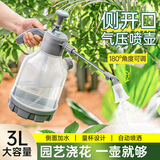 芷郁喷壶3L家用气压式喷雾器浇花养花洒水壶洗车消毒高压喷水壶