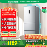 容声222升风冷无霜家用小户型租房用节能低噪中门软冷冻三门三温电脑控温小冰箱 国家补贴 BCD-222WD12NY 星际银