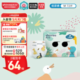 爽然小鸭裤轻薄纸尿裤M72片中码尿不湿【品牌直供 安心品质】