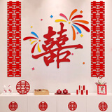 缘辉结婚新房布置套装饰场景男女方氛围高级感客厅电视沙发背景墙