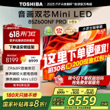 东芝电视Z600NF PRO小芝士 音画双芯Mini LED 4K 144Hz 火箭炮音响 智能电视机 以旧换新 家电国家补贴 85英寸 85Z600NF-PRO