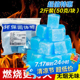 杰凯诺酒精块固体酒精酒精块固体酒精炉伴侣固体蜡块50克一块 1kg