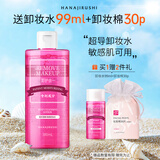 花印清新净颜卸妆水(超导款)380ml眼唇卸妆液深层清洁敏感肌卸防晒