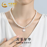 中国黄金【珍珠套装】淡水珍珠项链妈妈款妈妈生日礼物送婆婆长辈母亲节 芳菲年华珍珠项链A2339