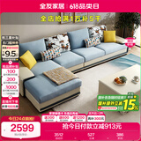 全友家居现代简约家用大户型贵妃转角沙发客厅实木架布艺沙发国家补贴