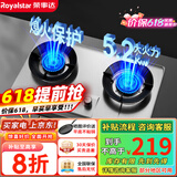 荣事达（Royalstar）燃气灶 双灶煤气灶 家用天然气液化气炉具 猛火鸳鸯灶 (天然气)五环猛火+聚能炉架
