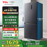 TCL 458升冰箱十字四开门 60cm以下超薄 一级能效风冷无霜变频干湿分储 -36℃速冻可嵌式电冰箱 【58厘米超薄可嵌机身+多点离子杀菌】