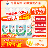 威露士清可新松木内衣净300ml*4组合抑菌除螨去血渍内衣裤手洗机洗衣液