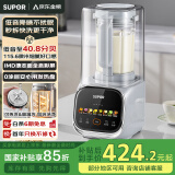 苏泊尔（SUPOR）可拆洗破壁机 家用低音豆浆机1.5L全自动免过滤易清洗料理机榨汁机3-4人用 SPJ617R【国家补贴】