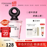 法颂 耳语女士香水微醺花香创意礼物送女友老婆生日618抢先购60ml