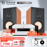 天逸（Winner）AD-86D合并式HIFI解码功放机发烧级立体声高保真HIFI组合蓝牙功放机 套餐5：搭配惠威D8.1