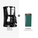 HOMEZEST美式咖啡机小型家用全自动煮咖啡壶办公室商用滴漏式一体机泡茶壶 CM-325B+自动磨粉