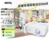 明基（BenQ）E0668 高亮智能投影仪 商用投影机（4000流明 手机ipad投屏 大屏展示 服装店铺投影）