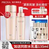 珀莱雅（PROYA）护肤品水乳套装女紧致肌密抗皱初老淡纹化妆品全套礼盒官网旗舰款 二件套：水+乳