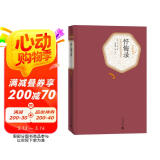 名著名译精装：忏悔录 小说