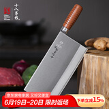 十八子作中式专业厨师刀 复合钢菜刀切片刀  名典系列1号厨片刀F202-1
