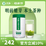 文新绿茶2025新茶上市好茶好喝信阳毛尖特级200g明前罐装