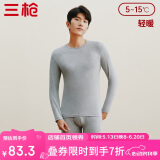 三枪【弹力莱卡棉】保暖内衣男薄款情侣圆领秋衣秋裤套