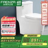 法恩莎（FAENZA）卫浴静音缓降马桶家用坐便器节水防臭喷射虹吸快拆盖板易洁釉面 【一级水效·FB16188】200坑距