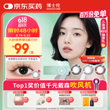 博士伦美瞳日抛彩色隐形近视眼镜日抛男女自然日常小直径蕾丝明眸30片