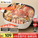 小熊（Bear）火锅专用锅 电火锅 电锅一体多功能锅家用电热锅料理涮煮肉锅具2000W猛火DHG-D60P3 6L