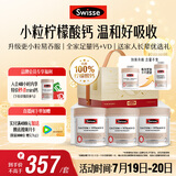 Swisse斯维诗钙D同享礼盒 钙+维生素D迷你片300片*3 柠檬酸钙中老年补钙