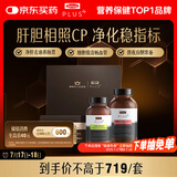 Swisse斯维诗 PLUS高能养护醇净礼盒呵护血管净肝片120片+清畅片120粒