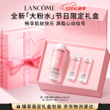 兰蔻大粉水400ml爽肤水补水保湿护肤品礼盒生日礼物【达人直播专享】