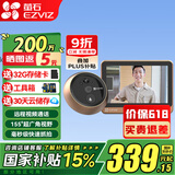 萤石 （EZVIZ）智能猫眼 电子猫眼摄像头 DP2C语音对讲 家用监控摄像机 手机远程 DP2C-红外夜视智能猫眼 标配+32G免费升级64G