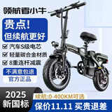 领航者小牛折叠电动车代驾专用超长续航新国标自行车成人小型电瓶单车锂电池 豪华版-汽车S电芯-10A-纯电20-30KM