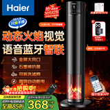 海尔（Haier）取暖器家用石墨烯速热暖风机电暖器电暖气仿真炭火语音立式电热取暖器京东自营热风机NHF-S2245AU9